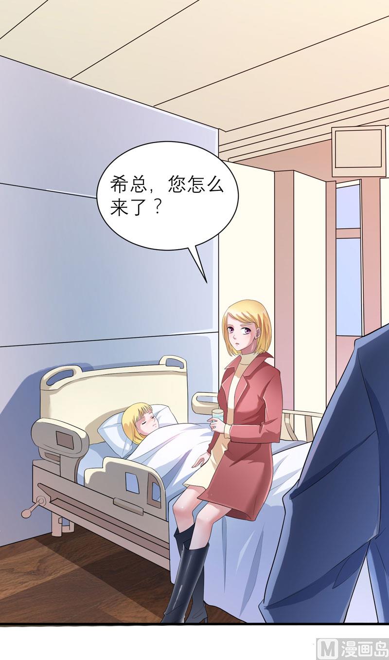 第94话 安安生病了26