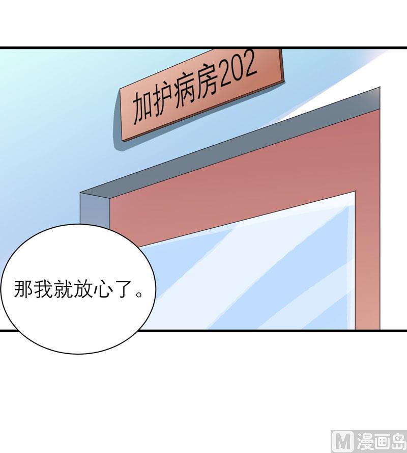第94话 安安生病了29