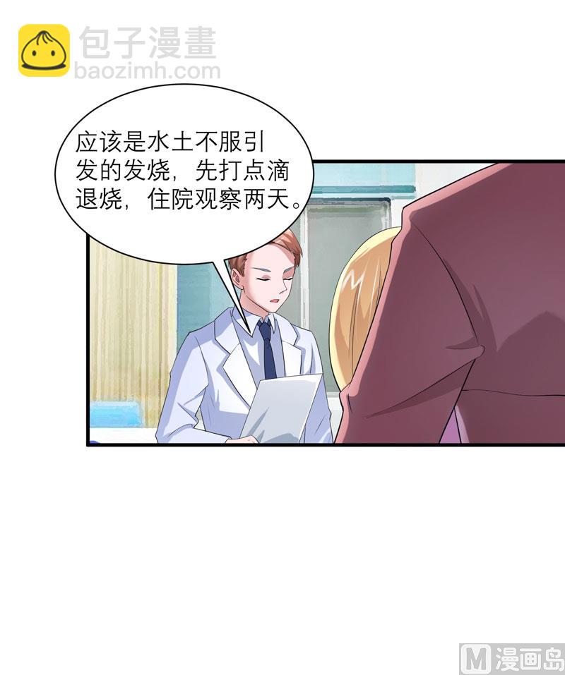 第94话 安安生病了6