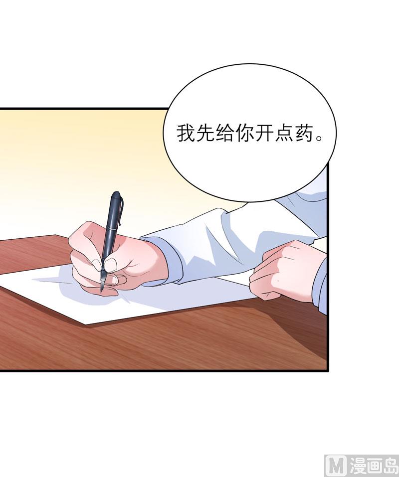 第94话 安安生病了7