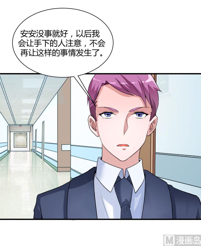 第98话 欧翰廷怎么也在这儿10