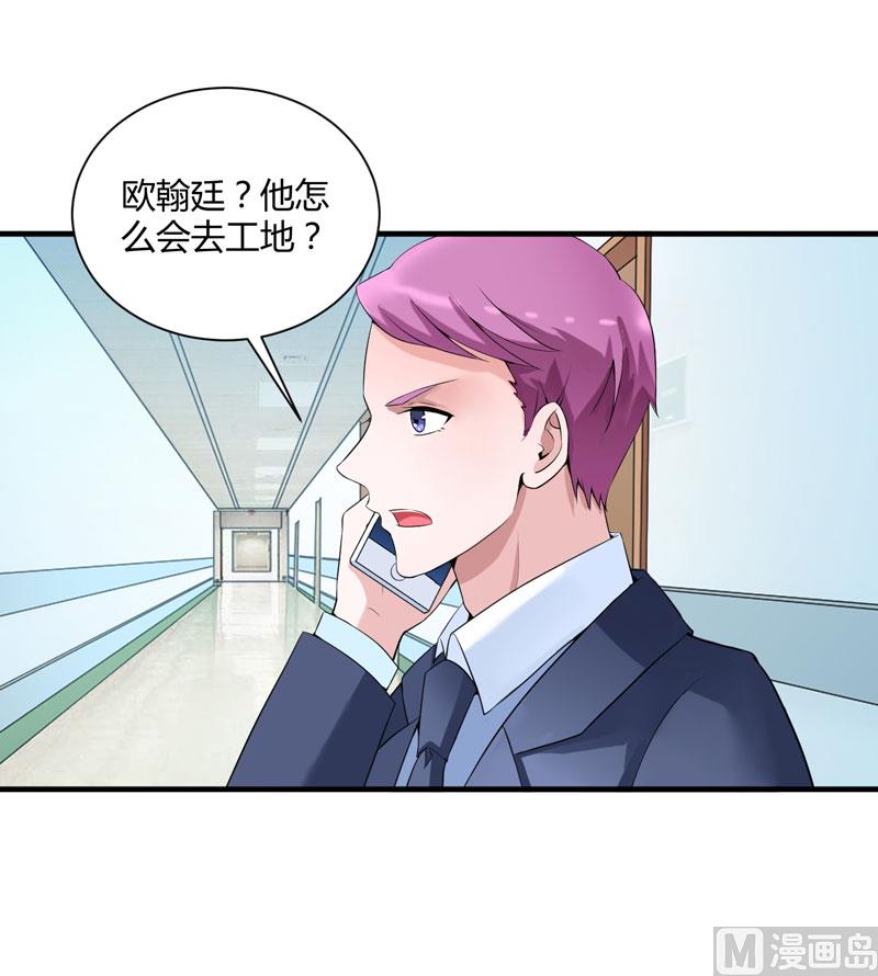 第98话 欧翰廷怎么也在这儿16
