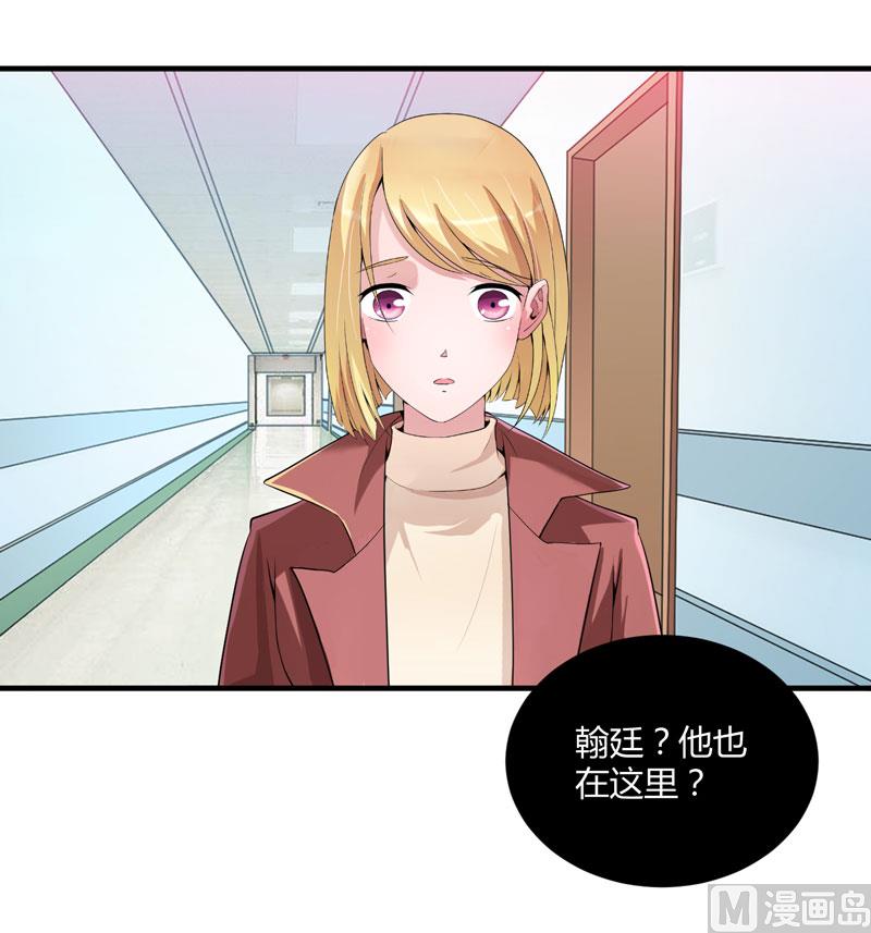 第98话 欧翰廷怎么也在这儿18