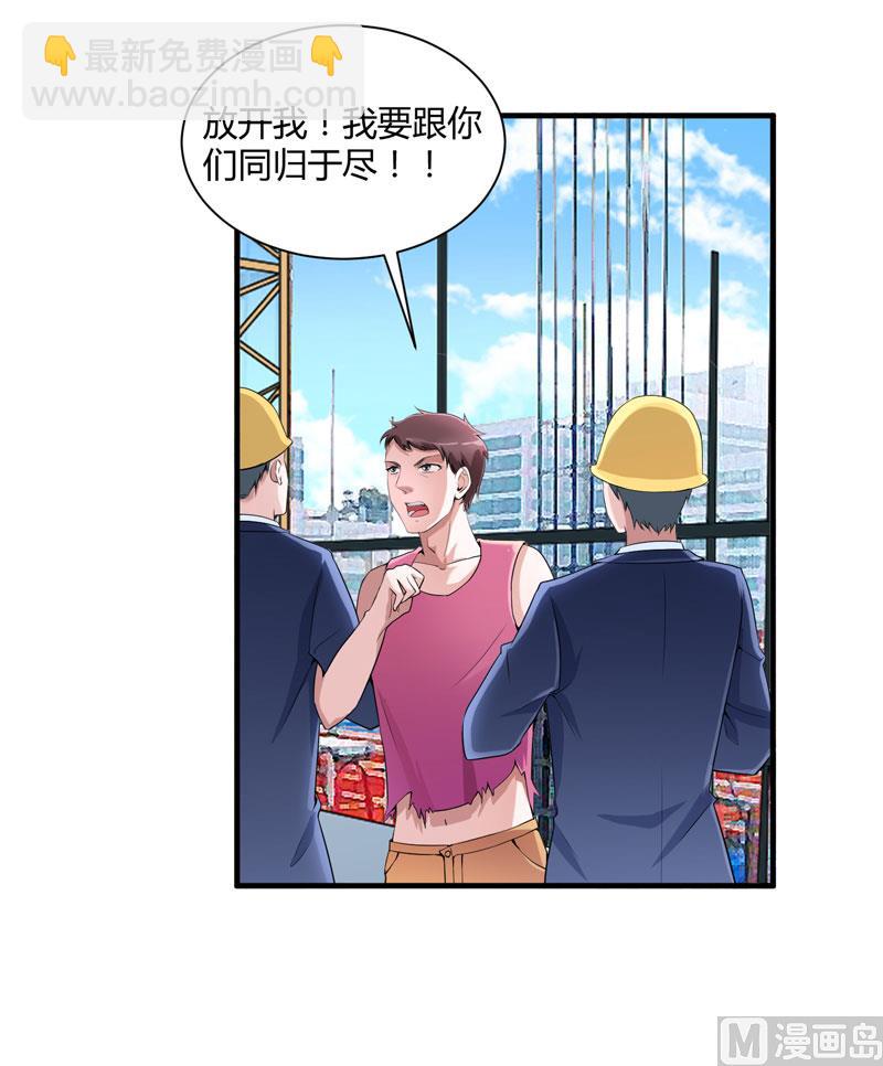 第98话 欧翰廷怎么也在这儿24