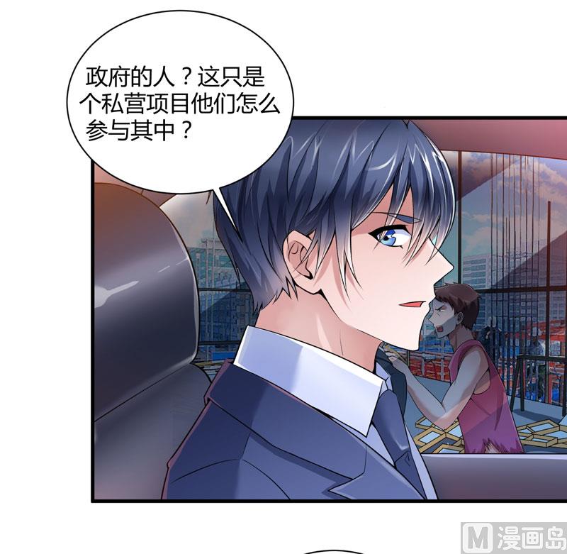 第98话 欧翰廷怎么也在这儿28