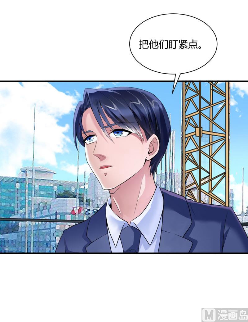 第98话 欧翰廷怎么也在这儿30