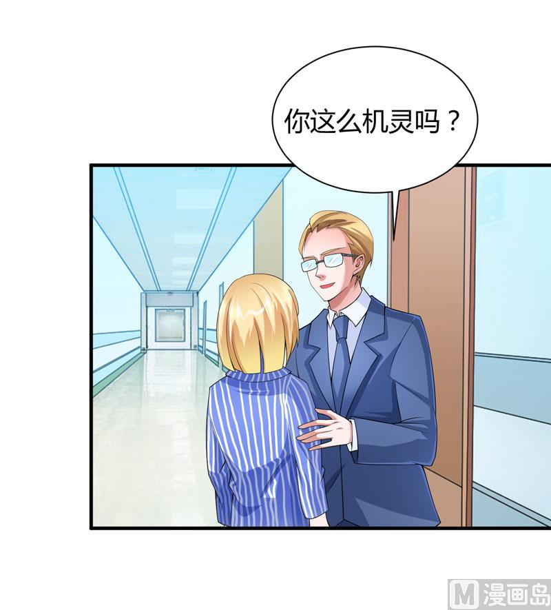 第101话 帮帅叔叔找人1