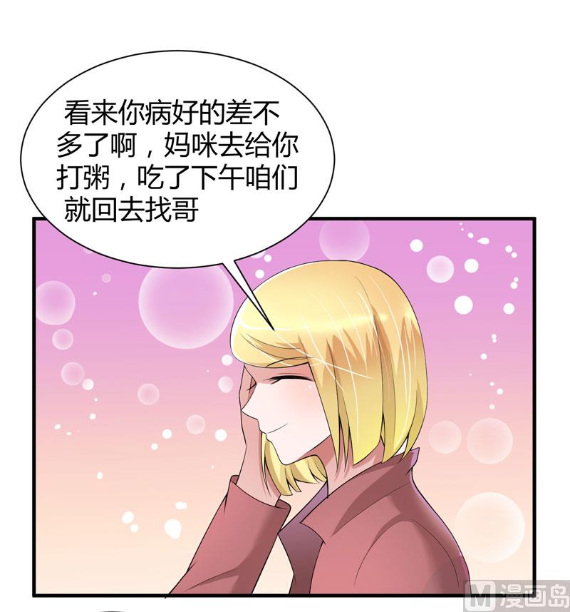 第101话 帮帅叔叔找人17