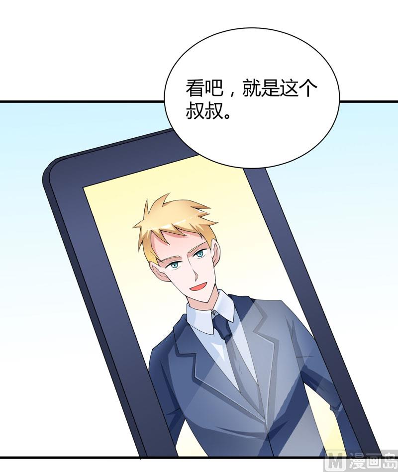 第101话 帮帅叔叔找人2