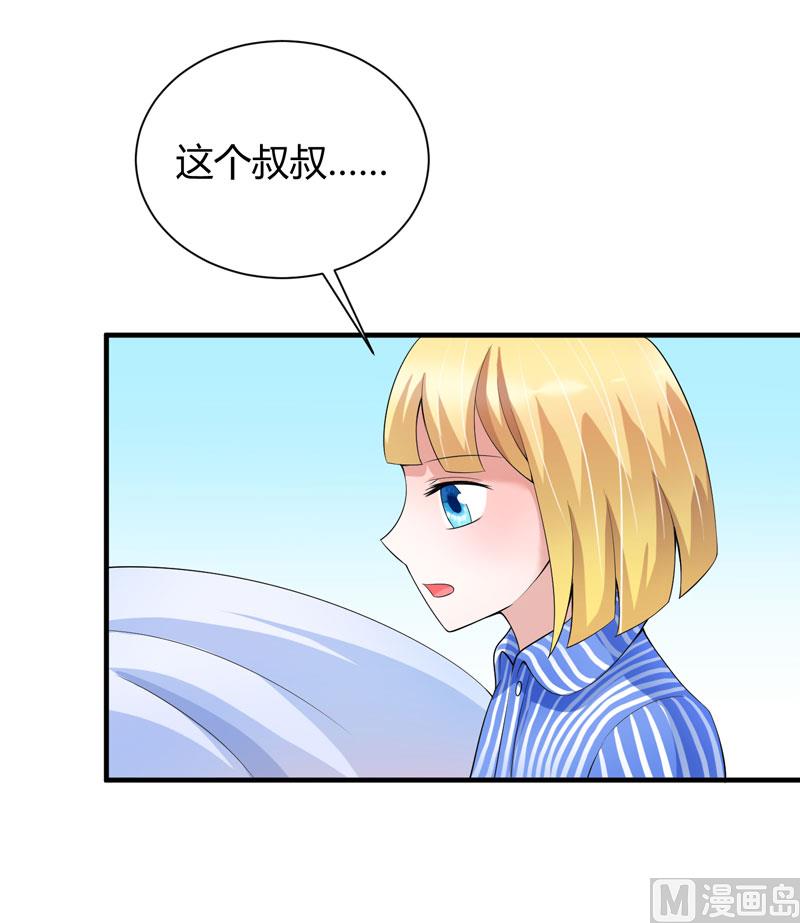 第101话 帮帅叔叔找人23