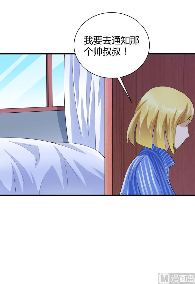 第101话 帮帅叔叔找人24