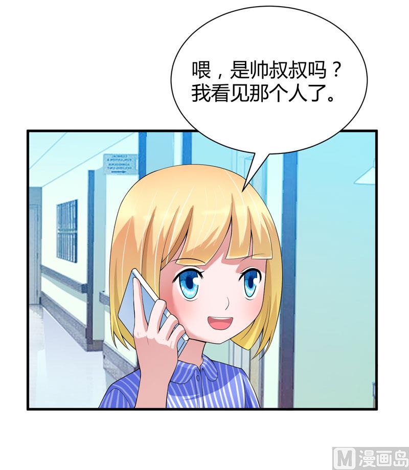 第101话 帮帅叔叔找人26