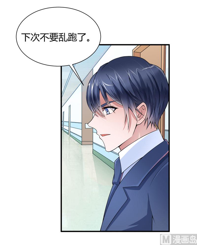 第101话 帮帅叔叔找人9