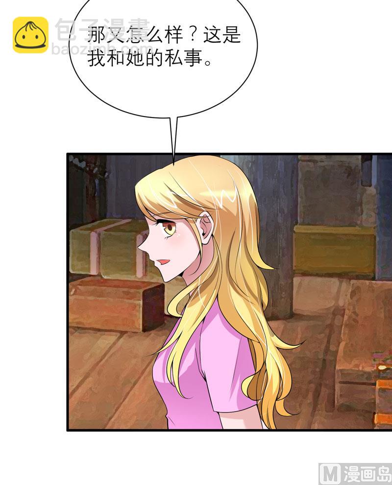 第103话 我不会认错，你就是笑笑！10