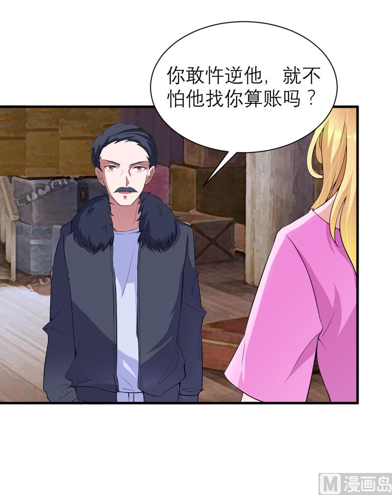 第103话 我不会认错，你就是笑笑！11