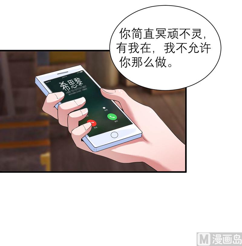 第103话 我不会认错，你就是笑笑！13