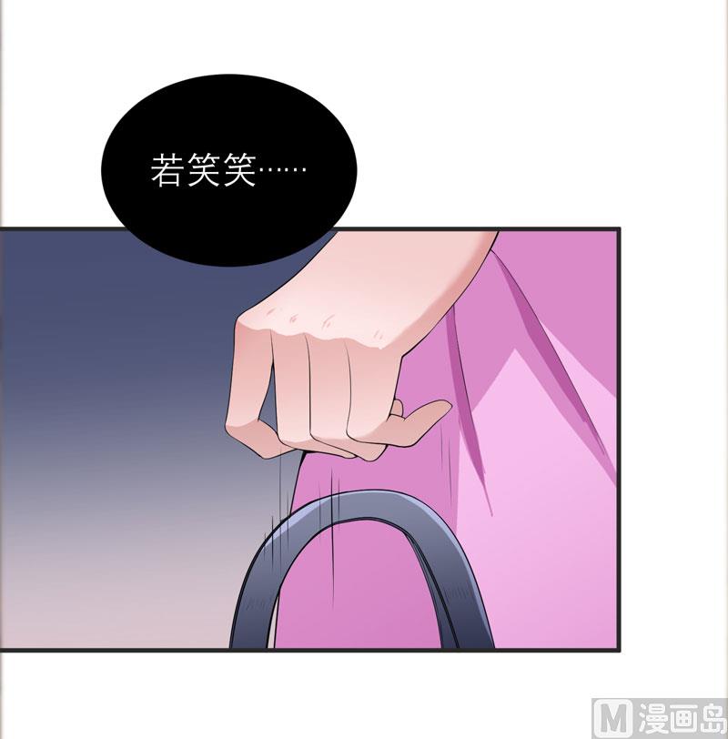 第103话 我不会认错，你就是笑笑！2