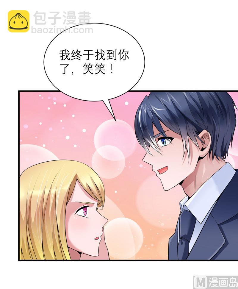 第103话 我不会认错，你就是笑笑！22