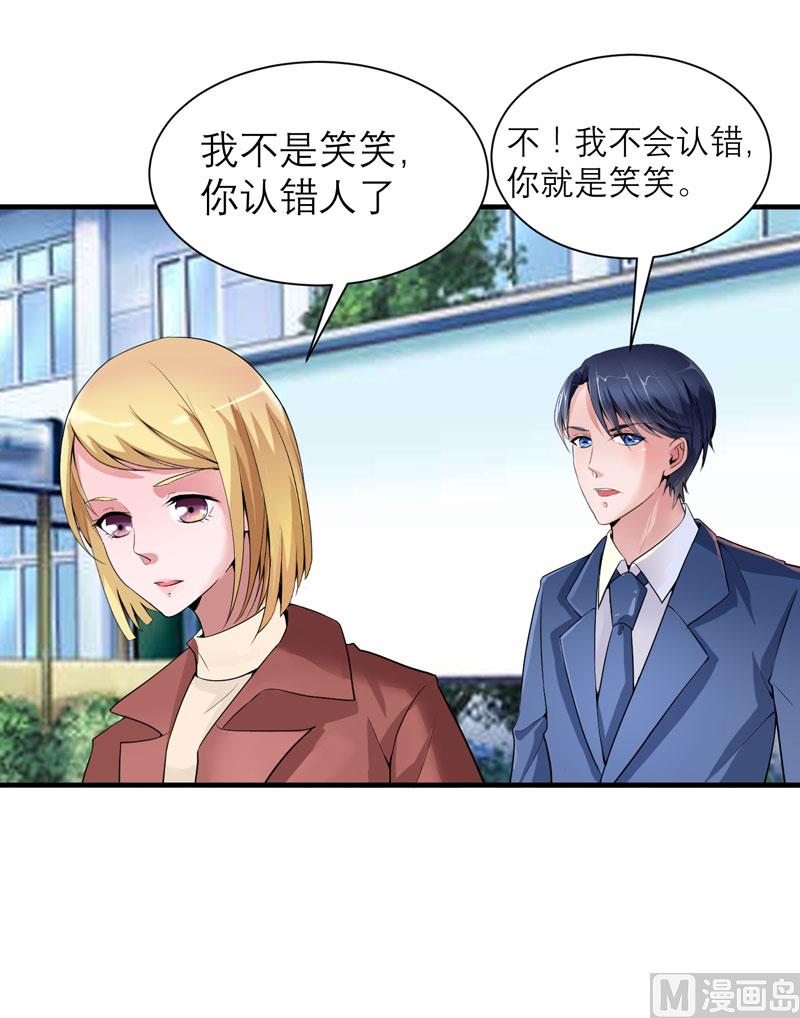 第103话 我不会认错，你就是笑笑！23