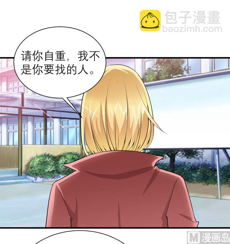 第103话 我不会认错，你就是笑笑！24