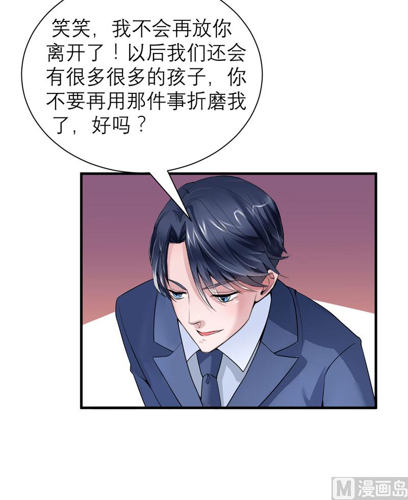 第103话 我不会认错，你就是笑笑！25