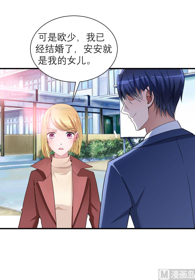 第103话 我不会认错，你就是笑笑！26