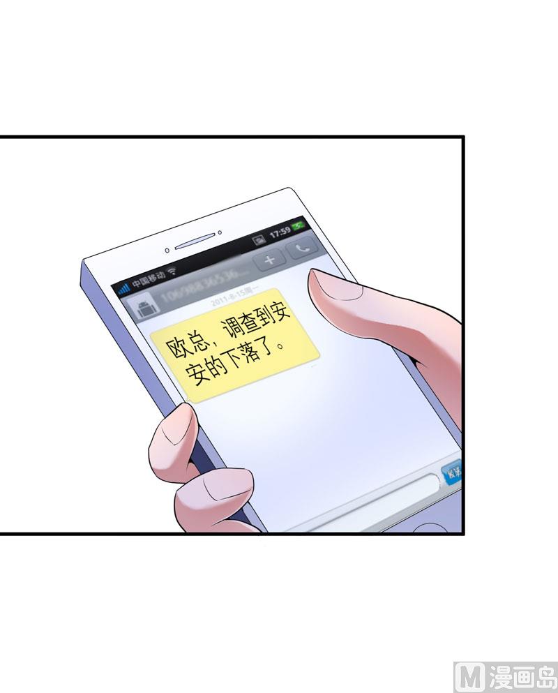 第103话 我不会认错，你就是笑笑！27