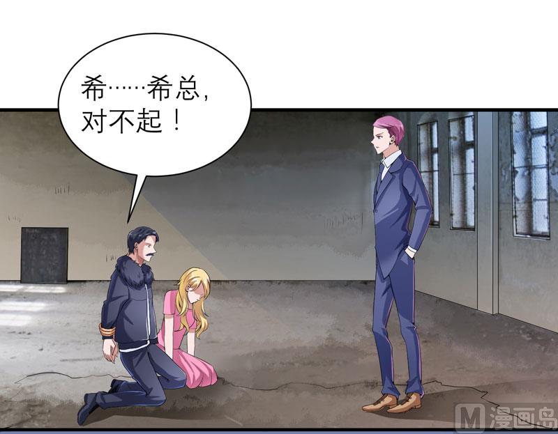 第105话 这个男人从来都不是好人14