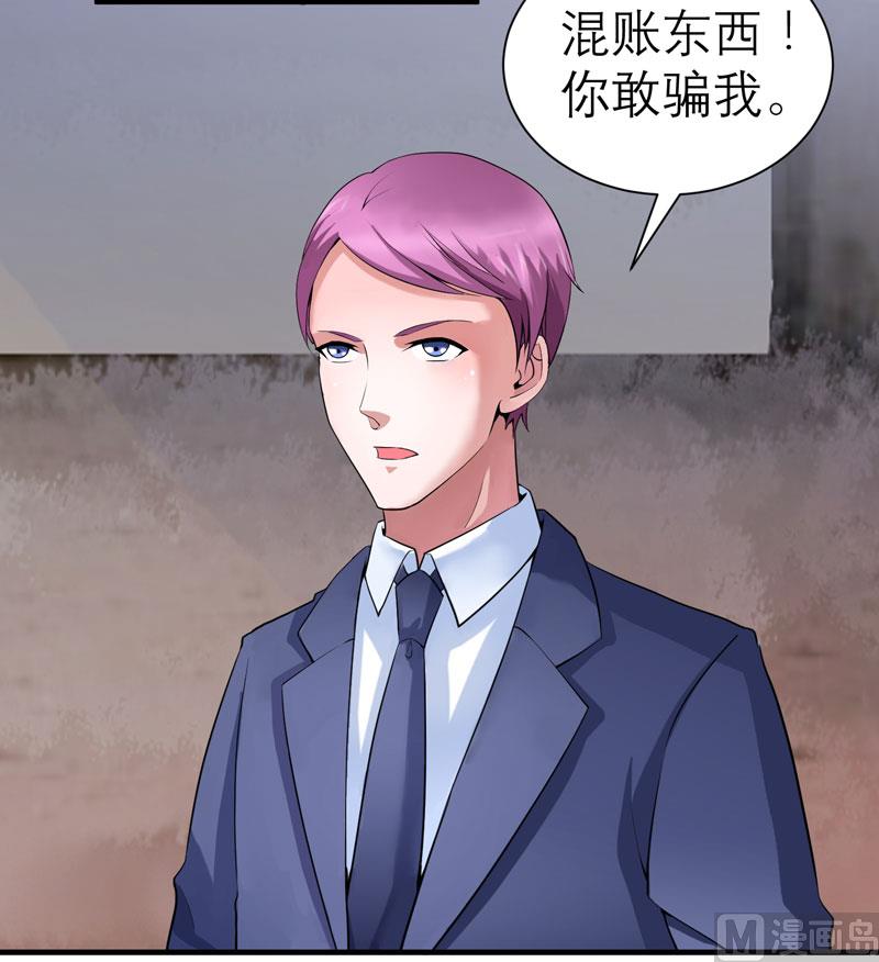 第105话 这个男人从来都不是好人16