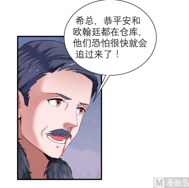 第105话 这个男人从来都不是好人17