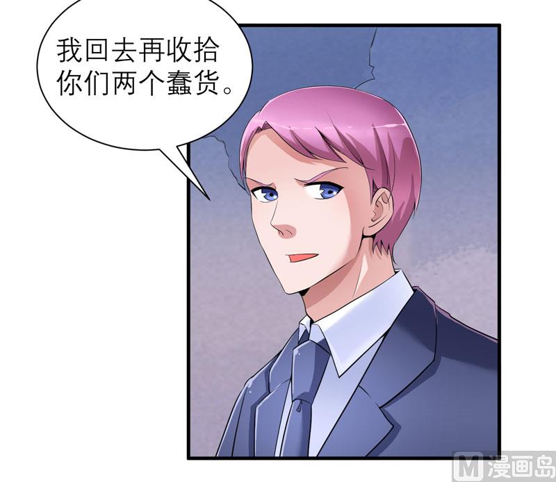 第105话 这个男人从来都不是好人18