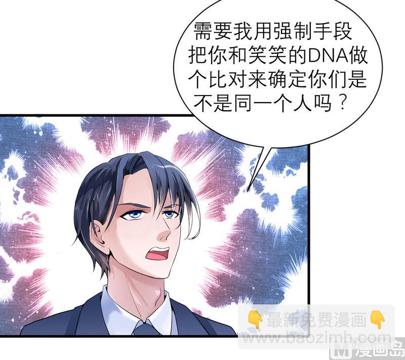 第105话 这个男人从来都不是好人24