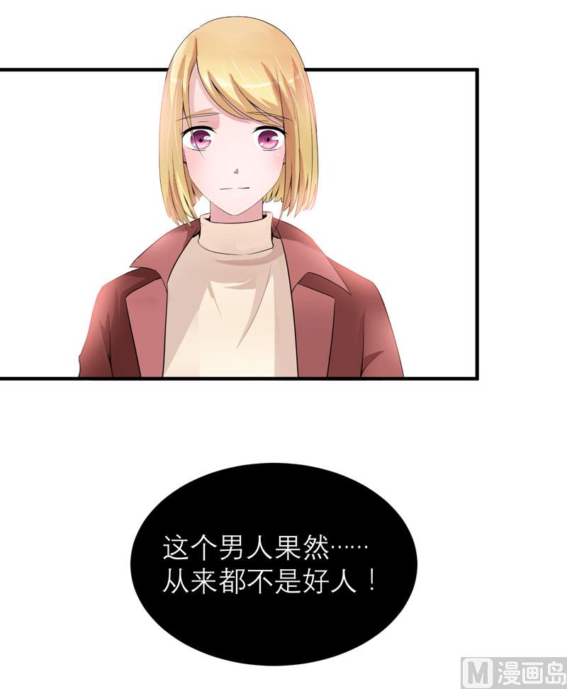 第105话 这个男人从来都不是好人29