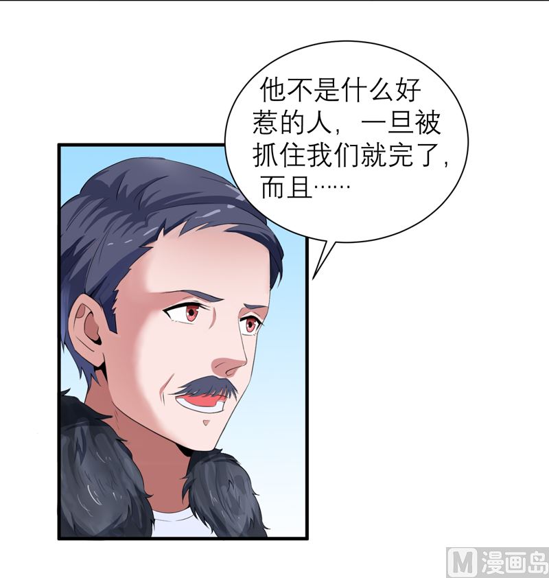 第105话 这个男人从来都不是好人3