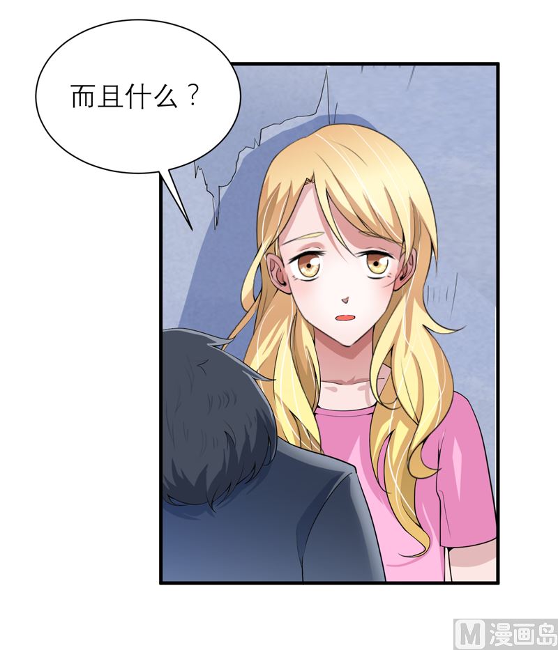 第105话 这个男人从来都不是好人4