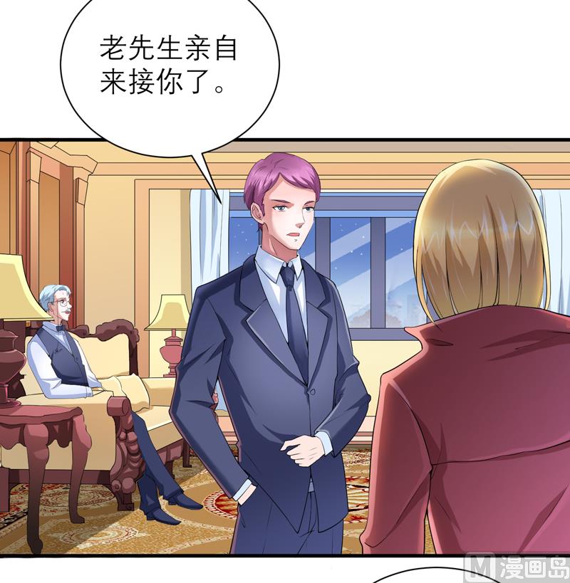 第108话 你和我老婆是什么关系1
