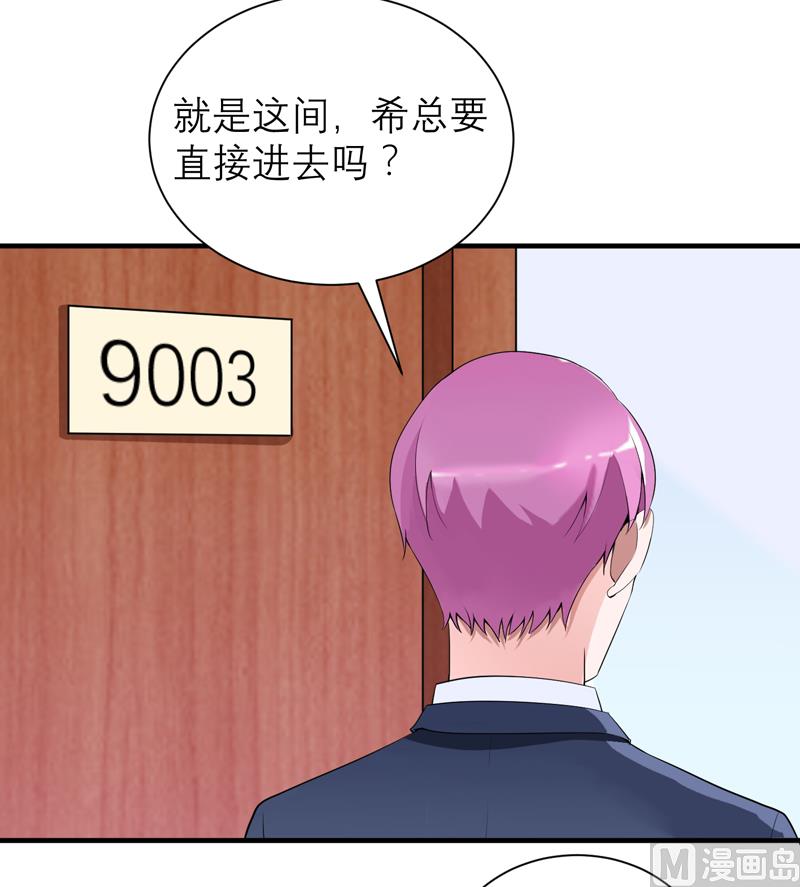 第108话 你和我老婆是什么关系11