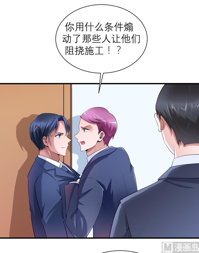 第108话 你和我老婆是什么关系16