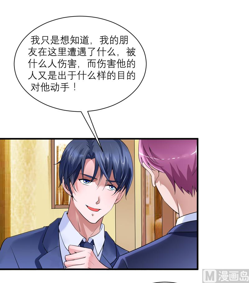 第108话 你和我老婆是什么关系19