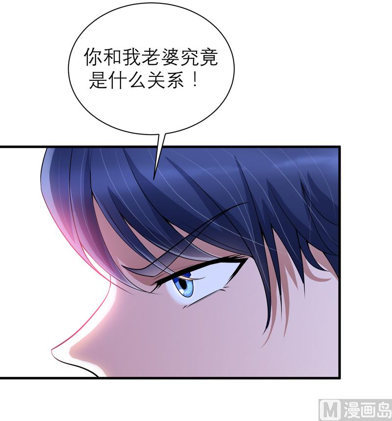 第108话 你和我老婆是什么关系27