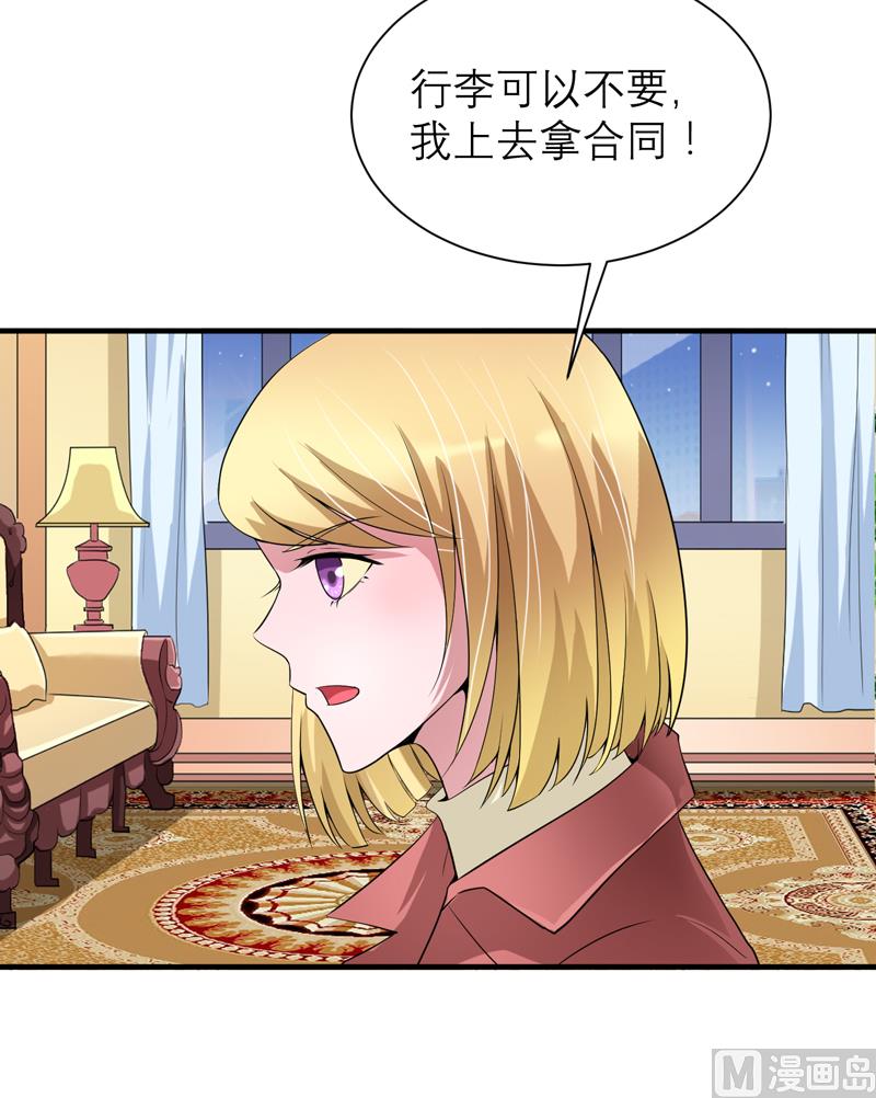 第108话 你和我老婆是什么关系3