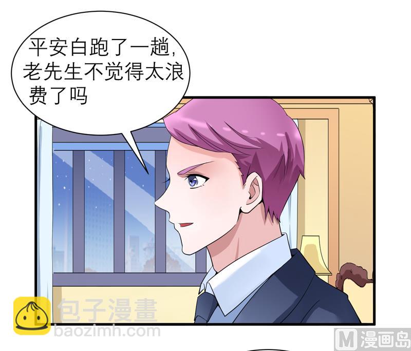 第108话 你和我老婆是什么关系6