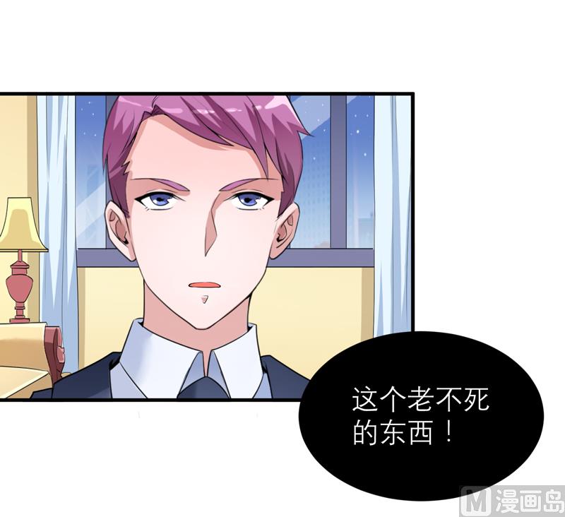 第108话 你和我老婆是什么关系9