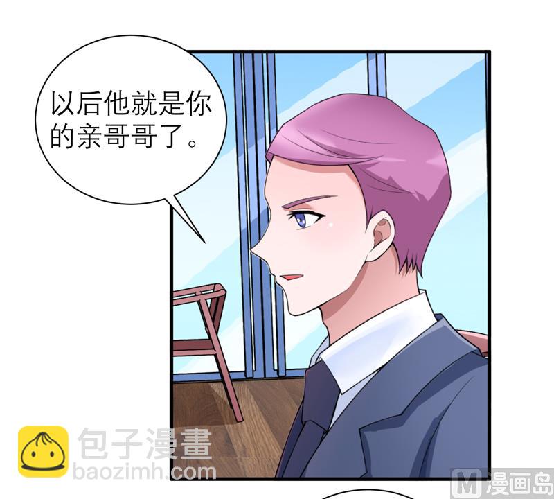 第110话 以后他就是你亲哥哥了20