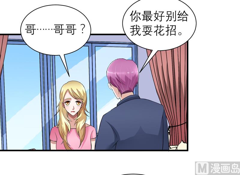 第110话 以后他就是你亲哥哥了21