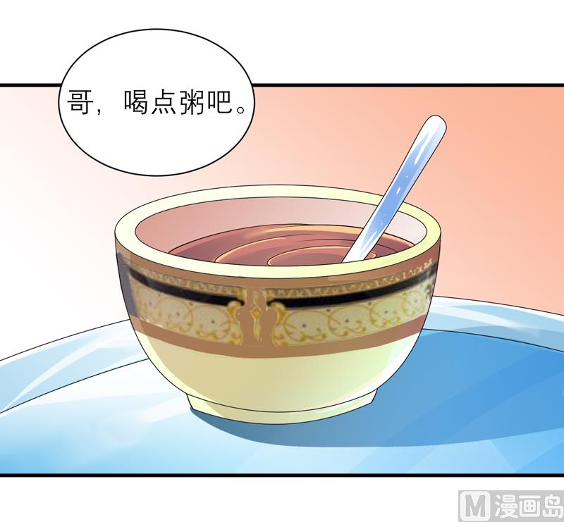 第110话 以后他就是你亲哥哥了25