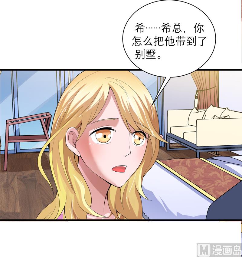 第110话 以后他就是你亲哥哥了3