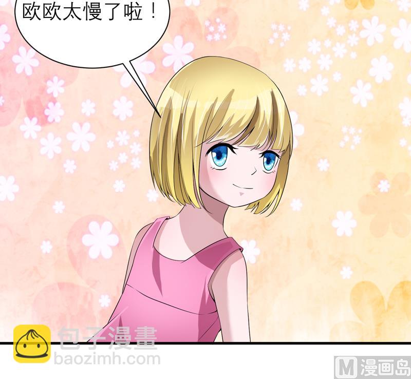 第113话 陌生的帅叔叔15