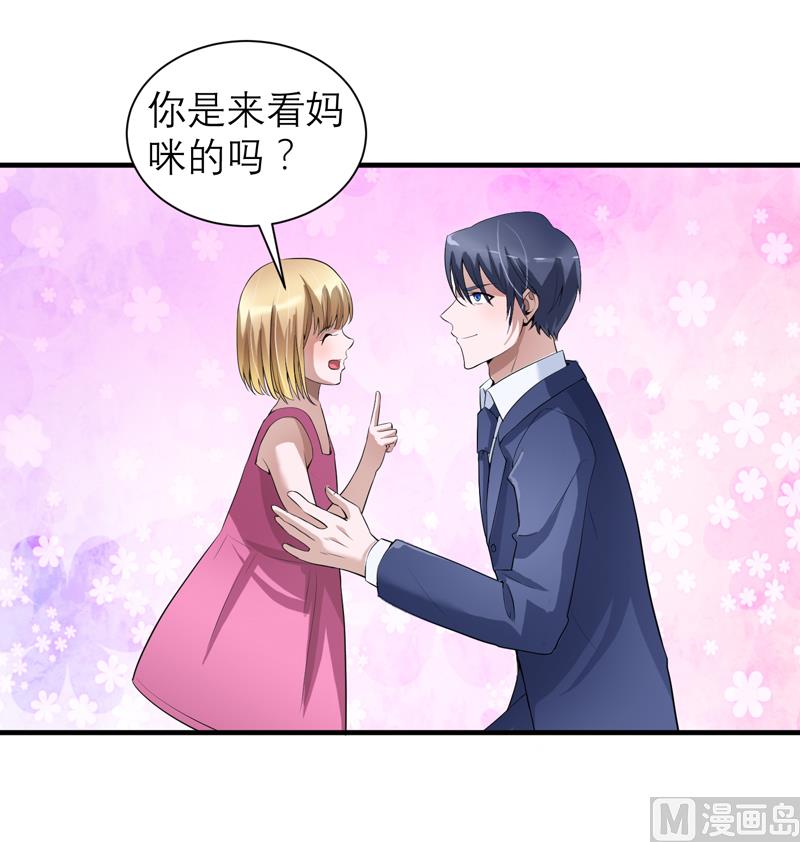 第113话 陌生的帅叔叔19