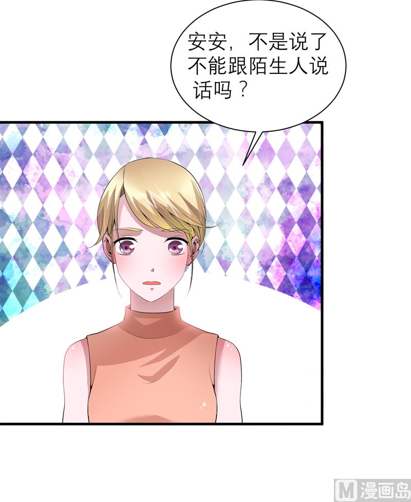 第113话 陌生的帅叔叔21